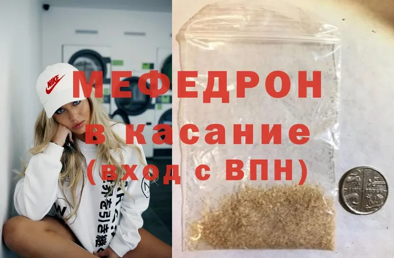 Мефедрон мяу мяу  Нововоронеж 